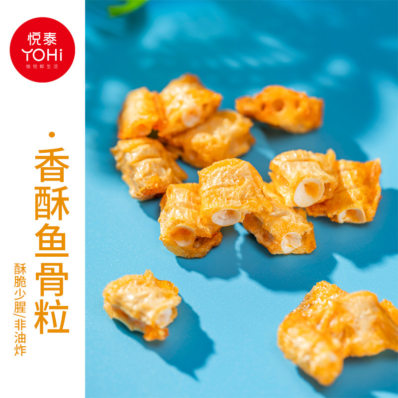 悦泰 香酥鱼骨粒鱼排骨休闲零食酥脆鱼骨头安康鱼骨办公室零食,零食/坚果/特产,即食鱼零食,淘宝优惠券,粉丝福利购,淘宝优惠卷