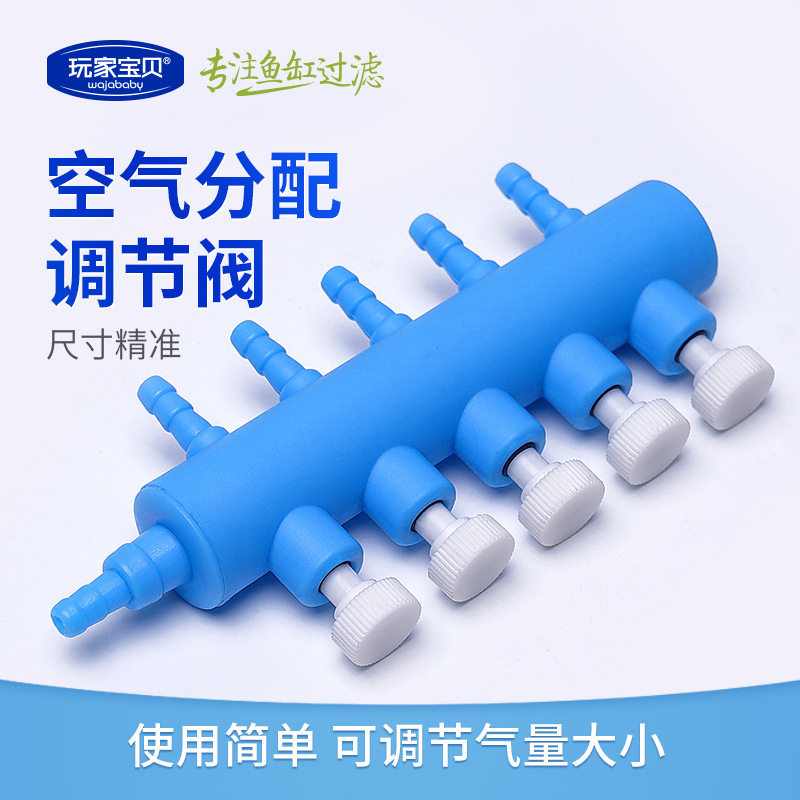 速发鱼缸氧头多配件气管接气分配器调节开关1分泵 空气分流分支带