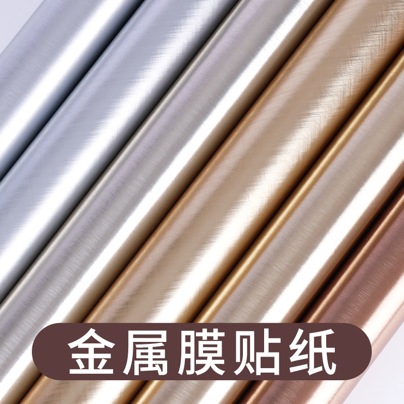 速发金门膜贴纸不锈钢拉丝翻改新色贴膜防水防油电梯属橱柜银色镜