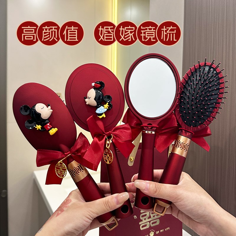 速发结嫁梳子镜陪一对套装手持方子嫁用品红色喜庆婚妆气囊喜梳