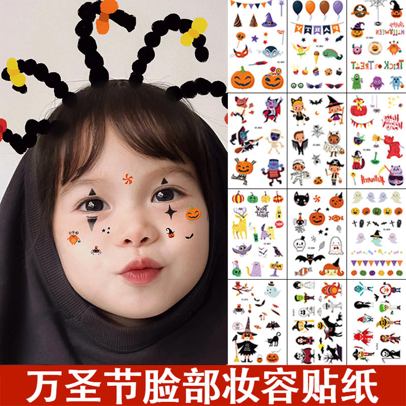 速发圣节贴饰南瓜灯装贴妆容贴纸装扮儿童孩脸化妆帖纸彩绘