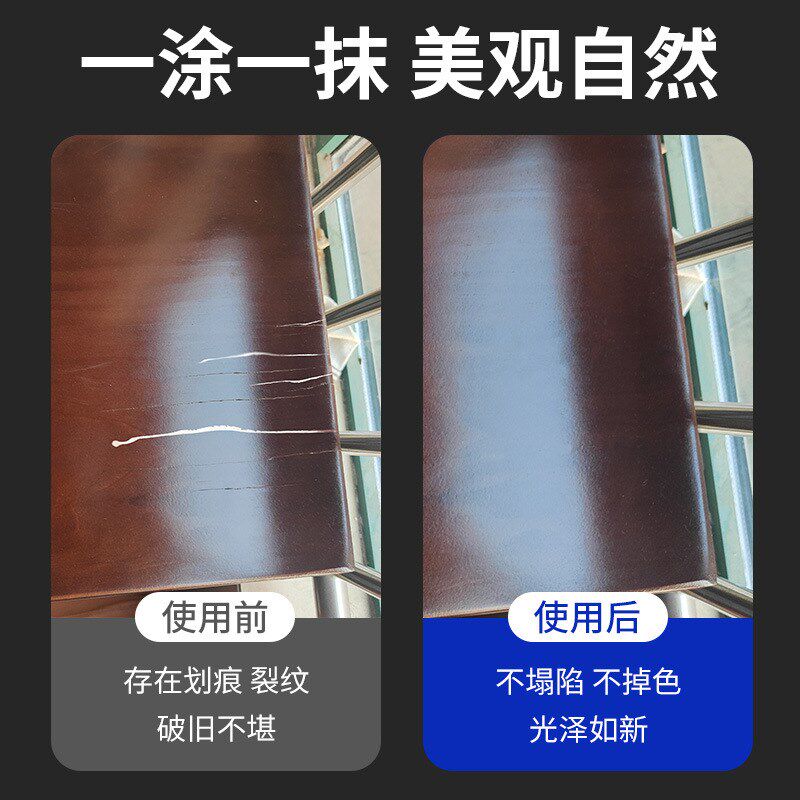 速发家具修补膏修补漆木器木门破损实木坑洞木地板修复神器补漆笔