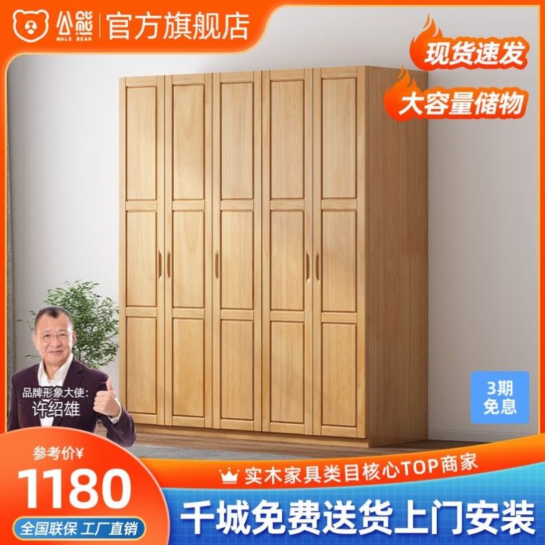 速发公熊家具实柜衣柜衣橱三四五六门橱容量储物柜卧室大木带边柜