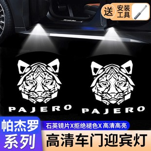 速发适用于PERO灯杰罗v87vv7迎影灯车门投宾氛围帕改装饰