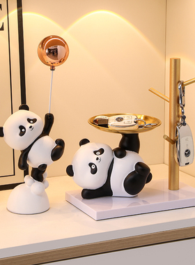 速发熊猫收纳玄关摆件家居装饰柜入户进门厅客口鞋品乔迁新居礼品