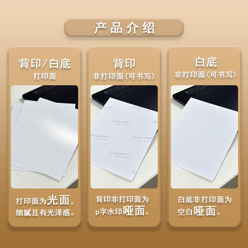 现货相纸5c寸6寸7寸A5A4A3喷墨打印机专用单面高光生活摄影作品纸