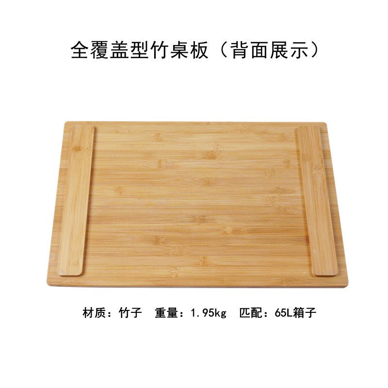 速发箱叠折全覆盖型配套桌板20L 25L0板5桌L桌板 65L