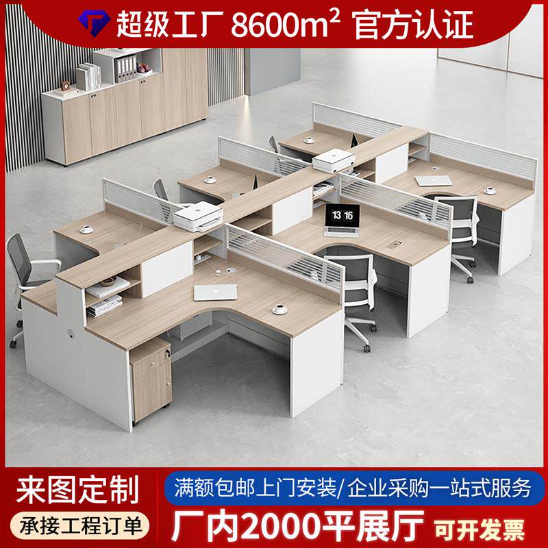 速发办公室办公桌椅组合简约现代四人位屏风卡座职员工位桌公司办