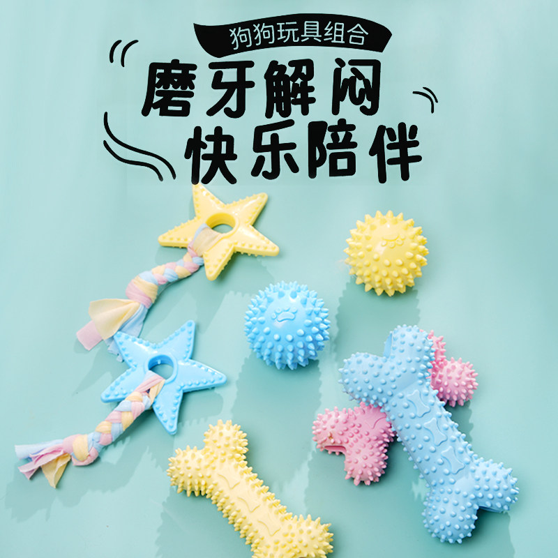 速发用具球耐咬磨牙棒小型犬幼犬小狗泰迪的橡胶自嗨解闷玩品