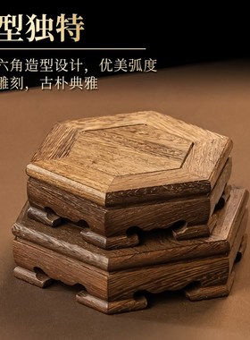 速发鸡翅木六角底座家用禅意复古供奉供佛佛前花瓶托香炉底托装饰