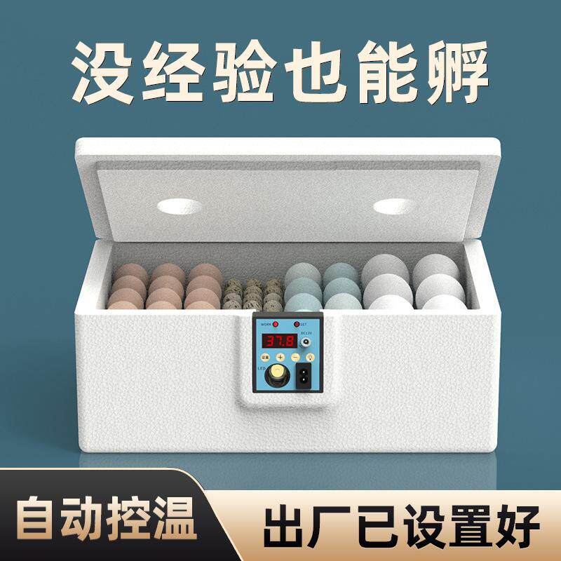 速发孵化器小型水床芦丁鸡孵蛋器家用全自动孵化机智能孵化箱小鸡