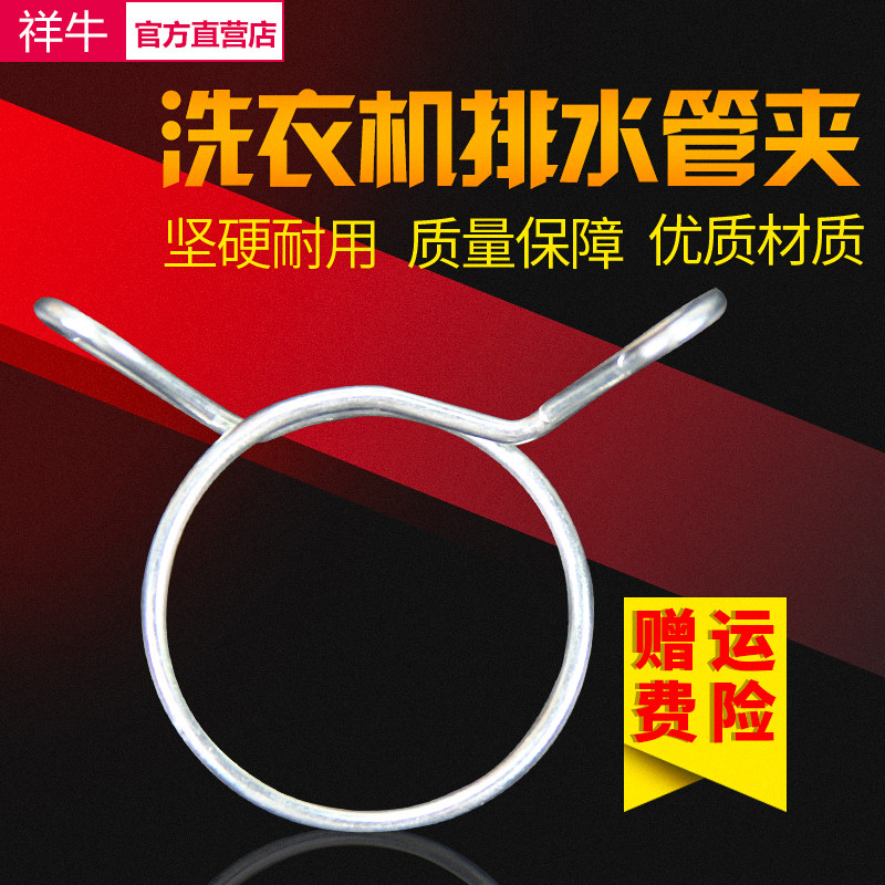 速发包放管衣机邮水口卡箍固定卡子排水洗卡扣卡簧出水管紧固夹子