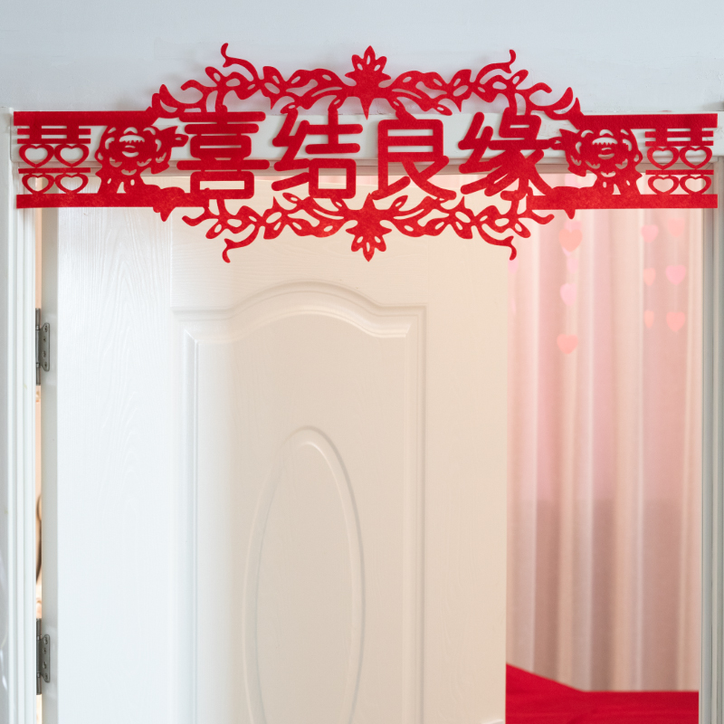 速发创意喜庆用品婚礼房门挂帘装饰对联新房无纺布门帘喜字房间挂