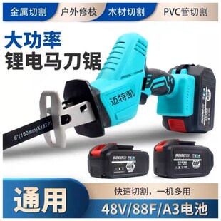 速发锂电锯能子马刀锯往复锯家用小型手持充电式电锯电