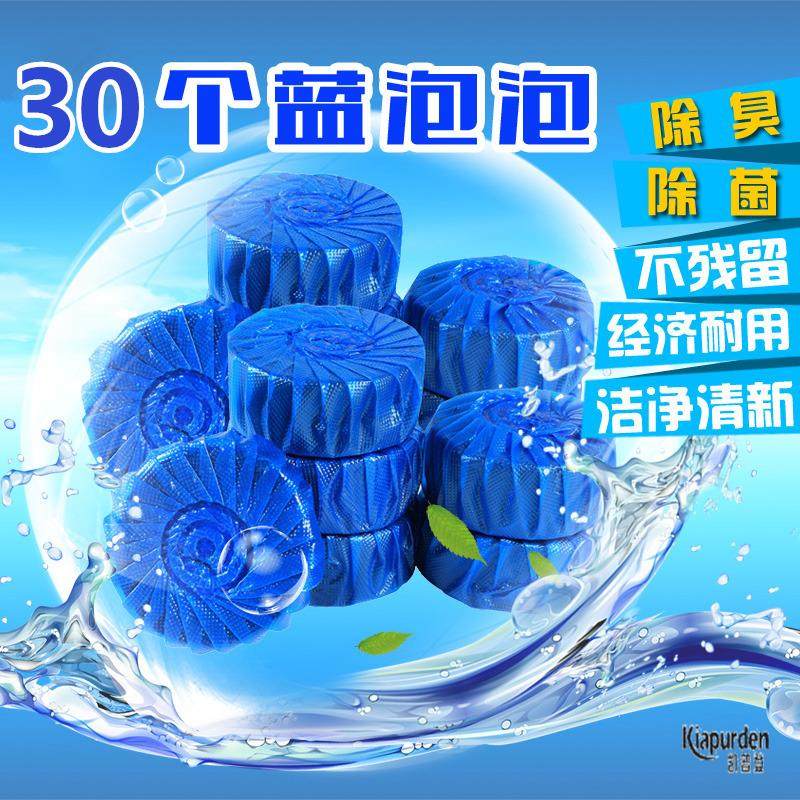 速发卫生厕厕所冲水除臭抽水马桶清洁剂洁间灵蓝宝宝味箱除水固体