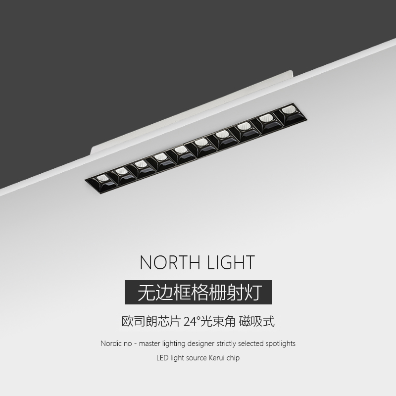 速发磁吸线条格嵌入式无边框射灯格子灯灯栅灯打光灯长条防眩无光