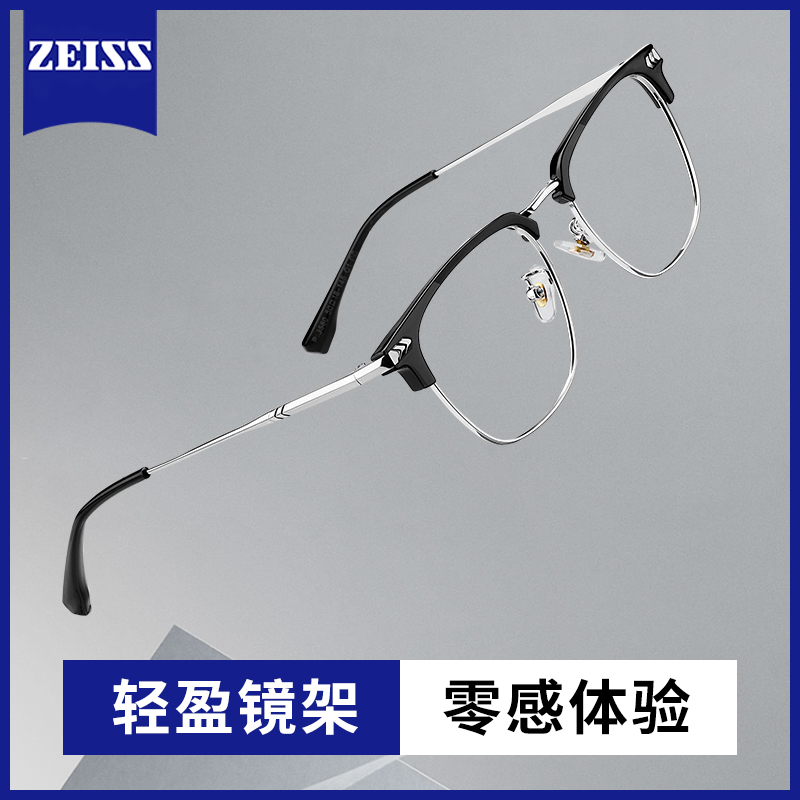 速发童高程痞帅半框男锦光感近视度数可配散光防蓝级眼睛镜架
