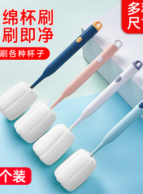 速发渍刷家用洗杯子神器刷角杯清洁长柄洗刷无死水去茶杯海绵刷子