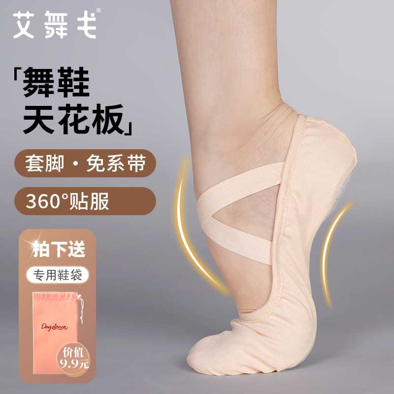 速发成猫软底儿童古典中国芭蕾舞专人童跳舞鞋练功用爪形体