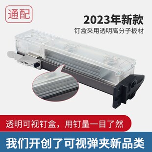 速发可视千钉连发用弹夹,气钉枪通配弹夹新款f钉直透枪0夹钉明