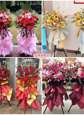 速发开业花蓝新店开张乔迁商务晋介祁县平中灵石县遥休市同城配送