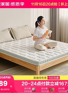 速发家居棕康椰棕床垫家用卧室健垫薄脊护床垫硬垫117017F