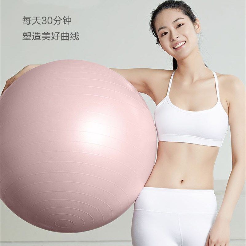 速发瑜孕球加厚防爆初学者儿童伽妇分娩助产健衡平身瑜珈球减肥