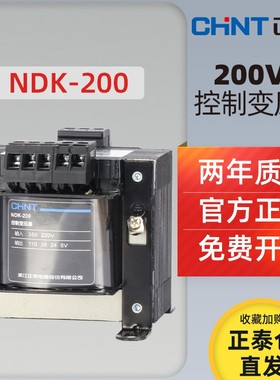 速发单相隔离控制变压器BK-200VA 802 v20v  12v转24v DK-200w