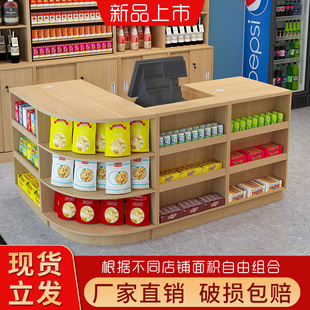 速发超酒士多店收银台药店小型烟市柜组合可转角吧台便利店收银柜