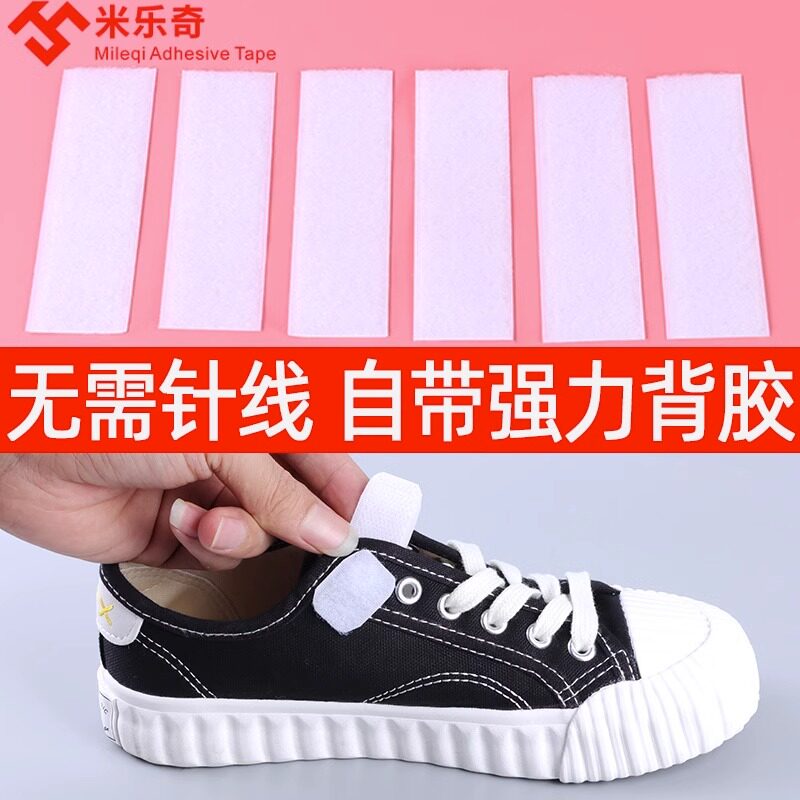 速发鞋子魔术强贴衣自粘带背胶子母贴儿童宝宝鞋子粘扣力服毛刺粘
