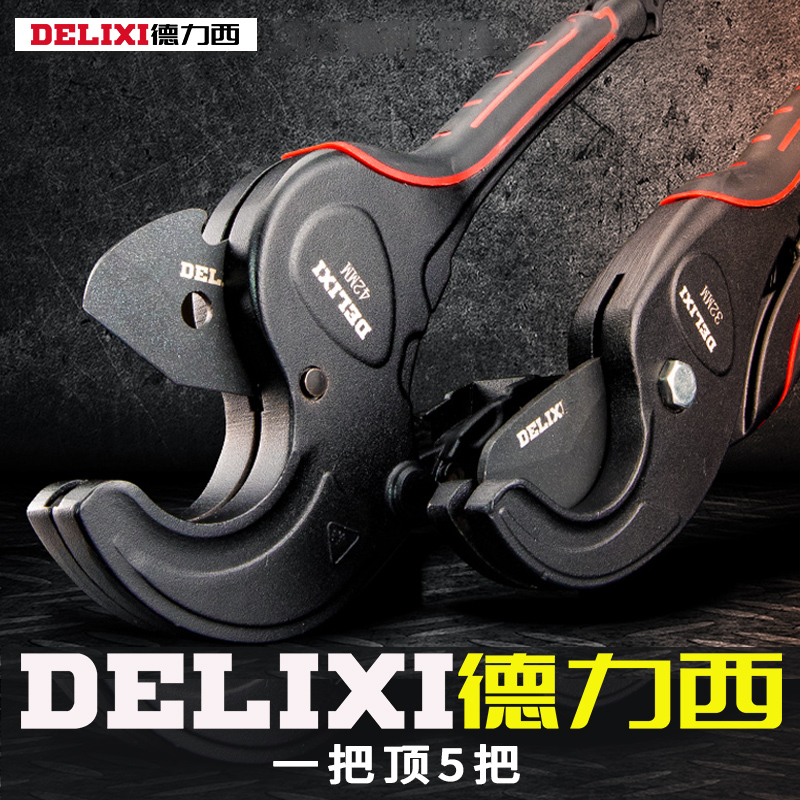 速发德管西切pr管剪刀pvc水力快剪剪管子割刀线管刀p管器剪管工具