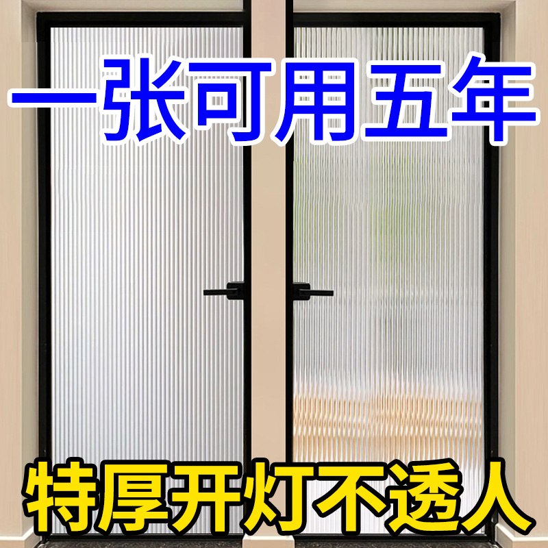 速发玻璃光纸磨砂透贴不透窥浴室遮光厨房防明视卫生间厕所防走光