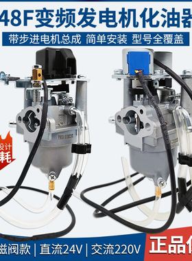 速发24V大货2空调静音增程MZ80变频车20v汽油发 148F化油器