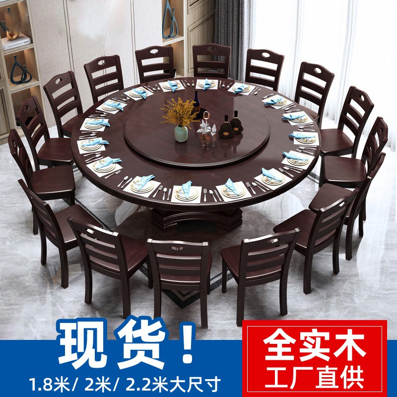 速发全实木餐式大圆桌酒店m中桌12人家用1.8米2新圆形饭店餐桌椅