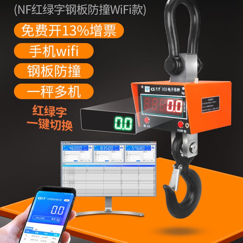现货速发电子吊秤5吨吊称OCS行车电子秤t10吊钩秤2吨电子称挂钩吊