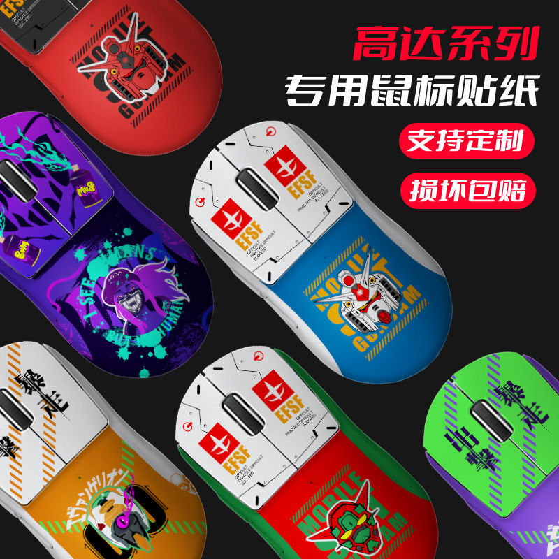 速发适用汗贴GPW贴纸狗屁王1一代2二代技膜Gpro防滑罗贴脚贴配件