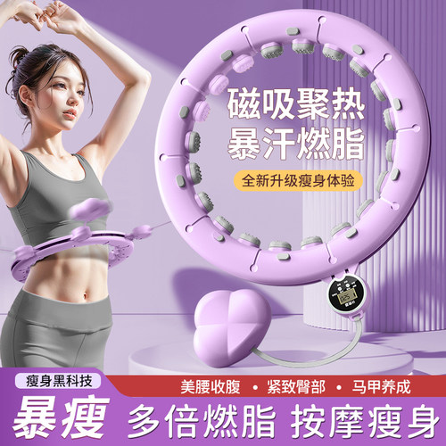 速发呼啦圈智能瘦肚子减肥瘦腰腹赘不练腰神器燃肉减小腹收腹脂伤