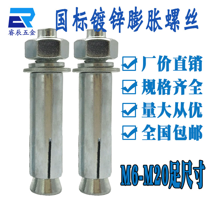 速发国铁加长膨胀螺丝蓝白锌外膨爆罗丝标胀炸螺栓拉爆螺丝M6M8M1