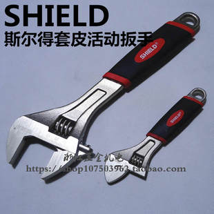 SHIELD斯尔得套皮活动扳手6寸8寸10寸12寸15寸活络扳手 现货速发