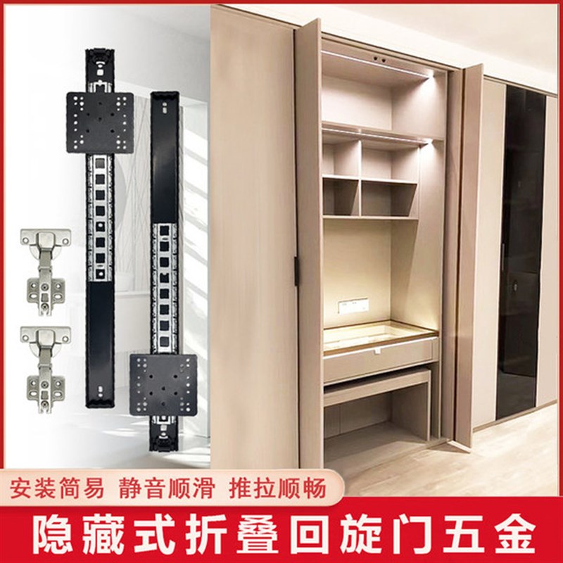 速发回旋门轨道上衣折叠五金配件家用翻柜橱柜门内顶装导装门侧轨