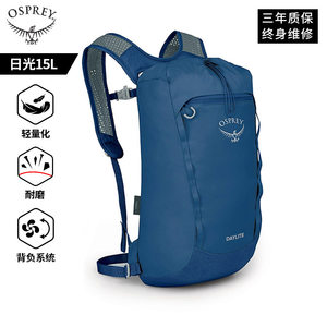 Osprey小鹰 Daylite plus日光15L户外徒步登山包轻量化双肩背包