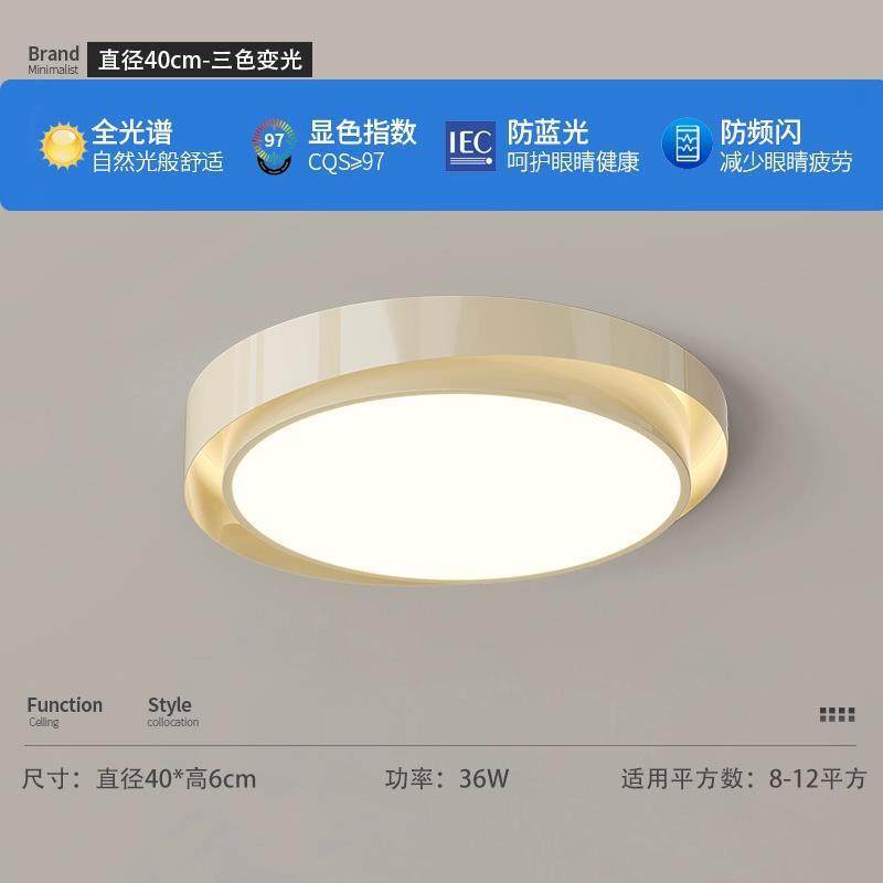 法式奶油风卧室灯led个性主卧现代简约护眼书房全光谱LED吸顶灯,家装灯饰光源,餐厅/卧室/书房吸顶灯,淘宝优惠券,粉丝福利购,淘宝优惠卷