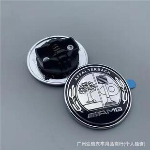 适用于奔驰G级 G350 G500 G55 G63 粘贴机盖标志前引擎盖车标平标