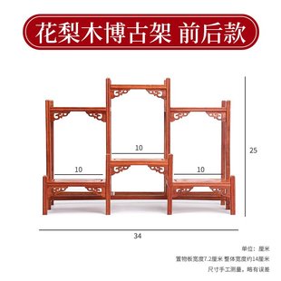 鸡翅木博古架红木多宝阁文玩核桃展示架家居木制工艺品摆件