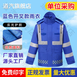 透气雨衣道路救援高速应急反光防雨工装 道汽高档开叉款 分体可定制