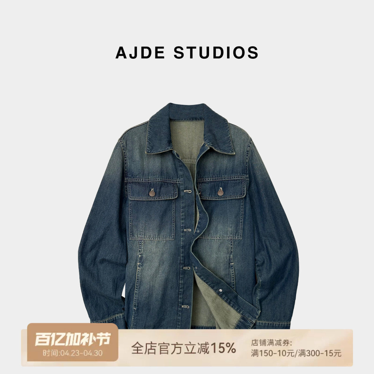 爱自然&AJDE｜100棉美式水洗牛仔衬衫女复古大口袋翻领长袖外套