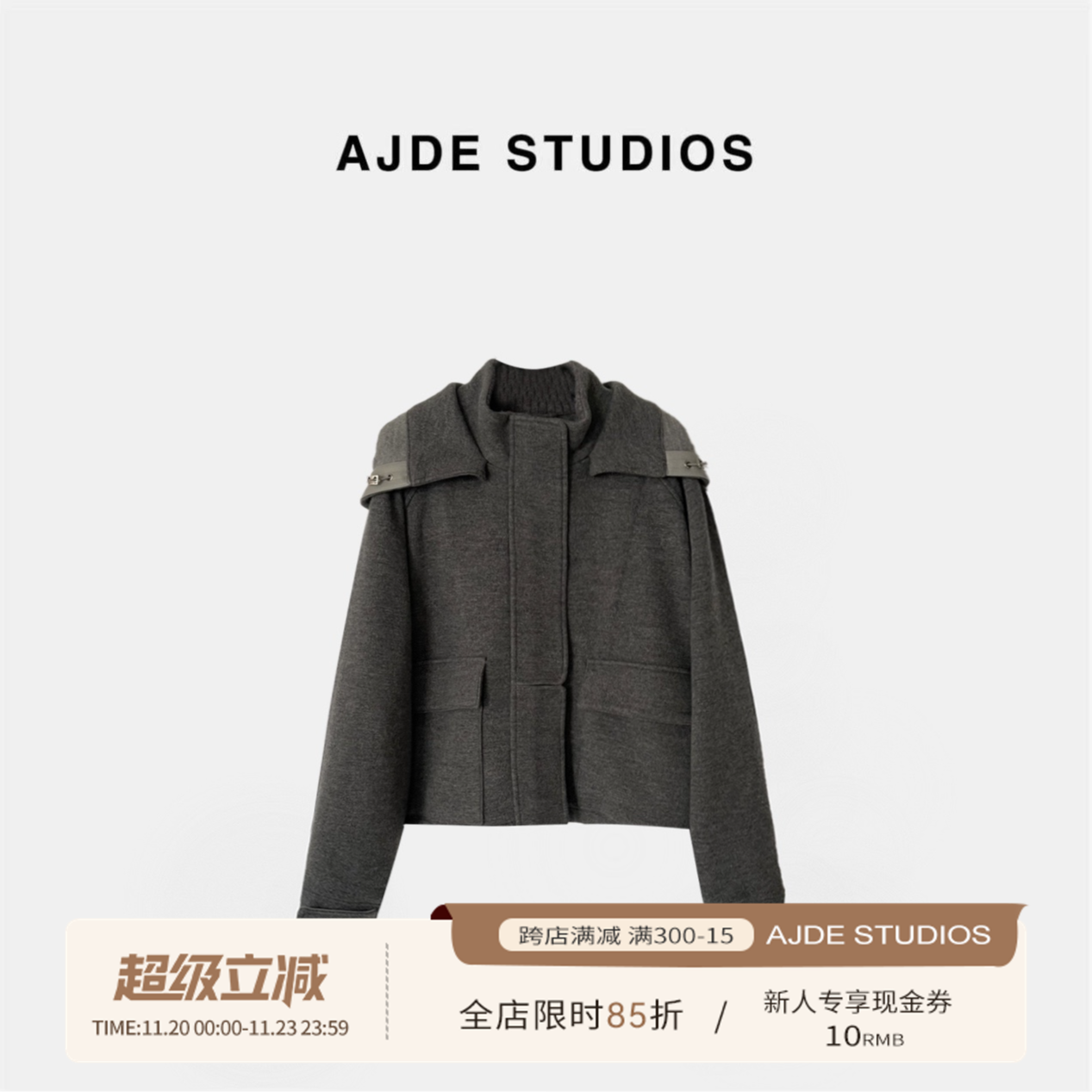 AJDE｜LP1高奢夹克外套