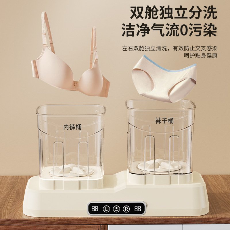 新款双杯洗衣杯多功能无线洗内衣超声波迷你清洗机