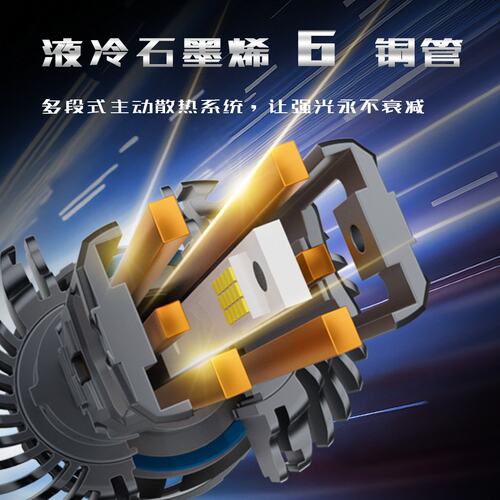 HAIZG 跨境400W汽车led大灯泡C16大功率前大灯六铜管改装h7h4车灯