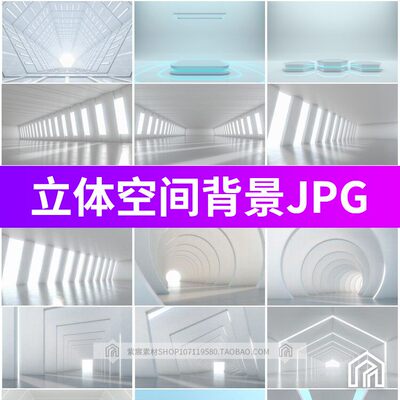 科技微软白色晶白立体三维空间建筑展台背景JPG高清图片设计素材